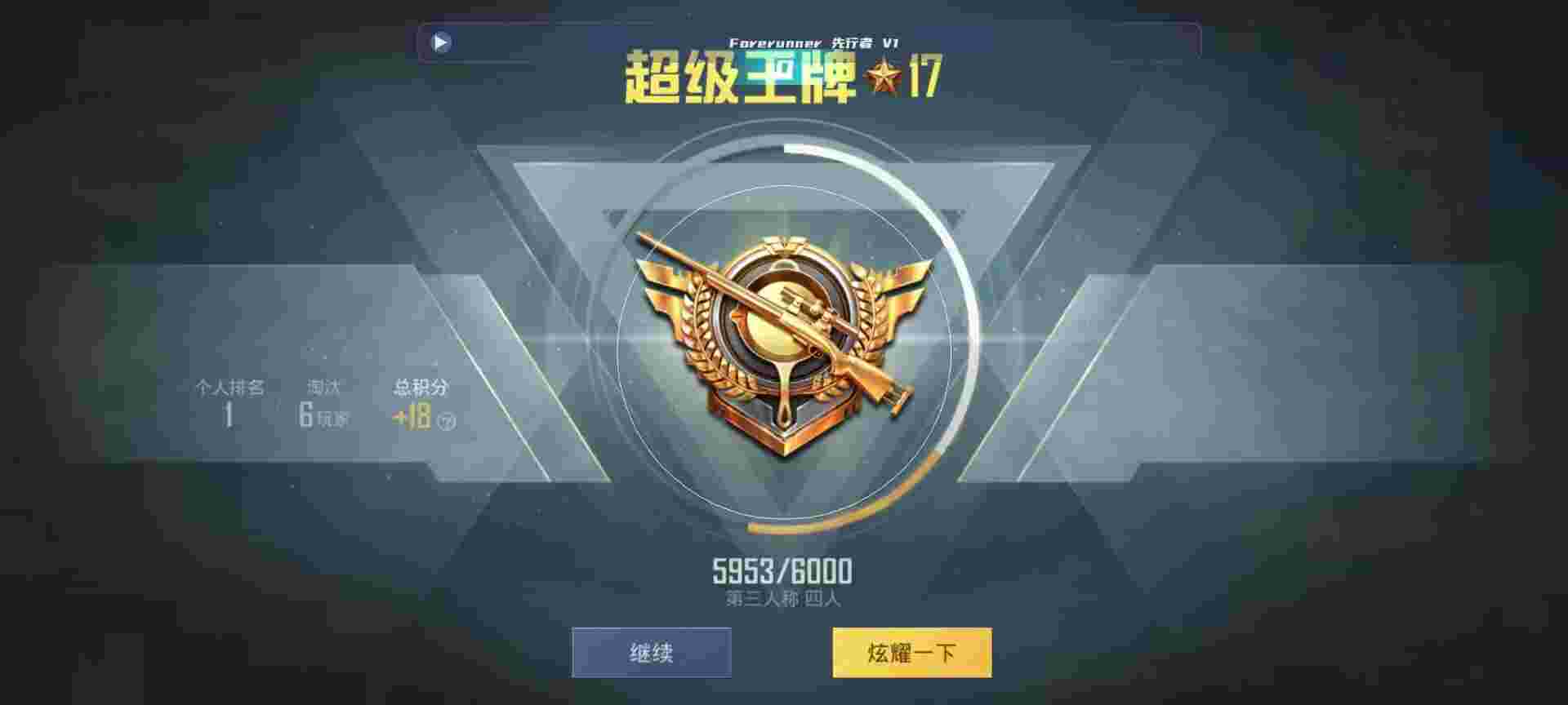 和平精英鸡腿辅助自瞄 - 和平精英外挂色彩转换辅助预览图